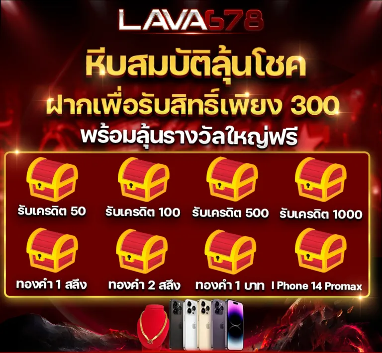 lava678ทางเข้า 6